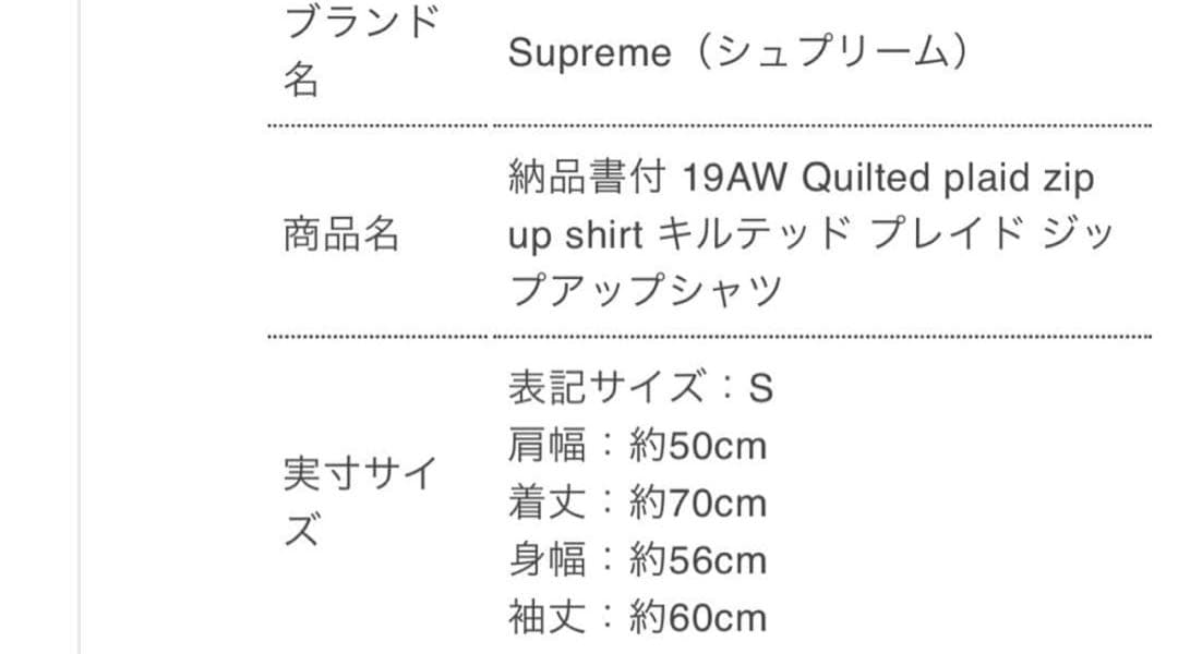 ジャケット・アウター SUPREME Quilted plaid zip up shirt 19AW