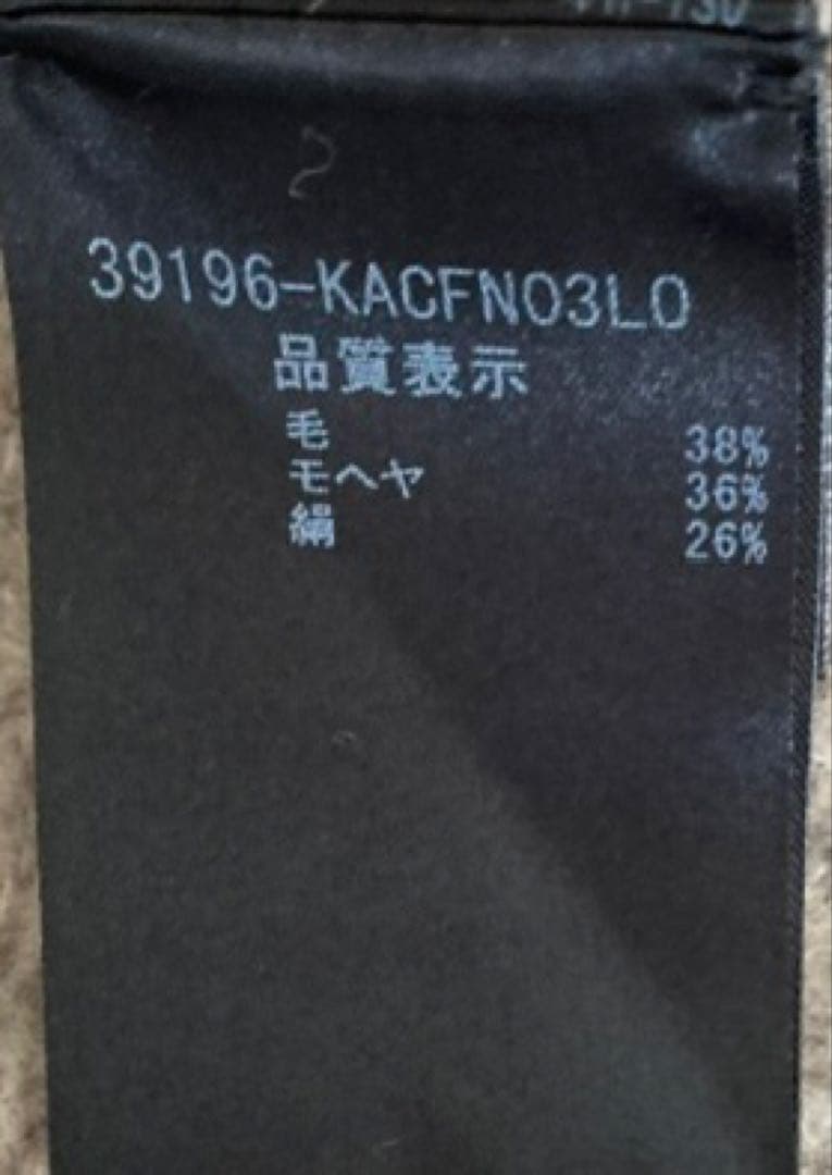 フォクシー ニット コート