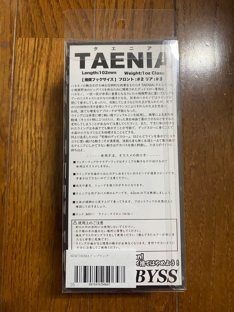 タエニア　TAENIA