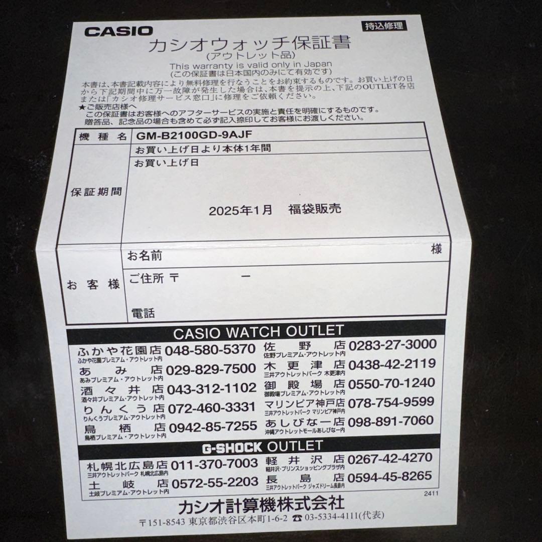 westland 専用　G-SHOCK GM-B2100GD-9AJFゴールド