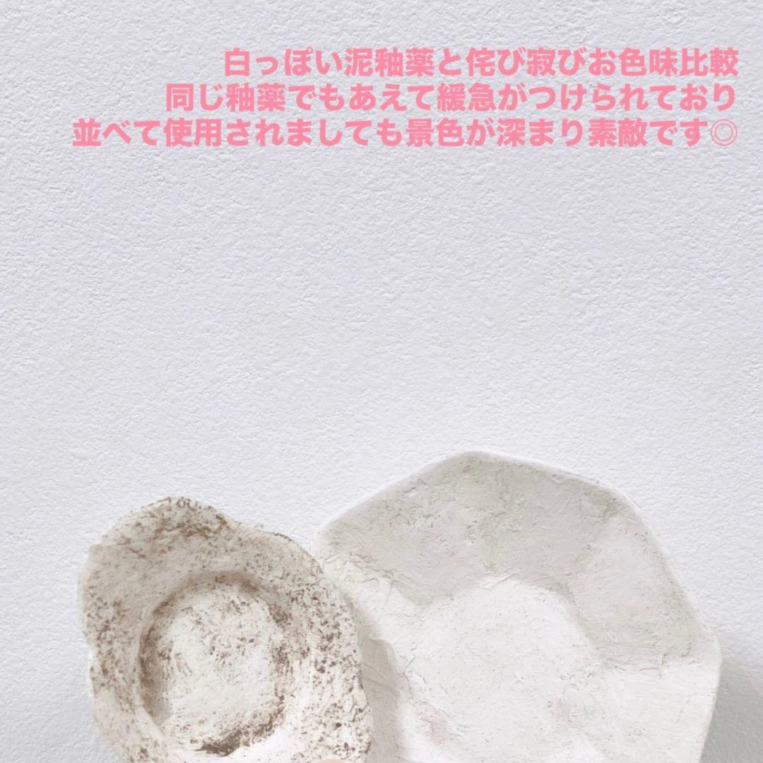 希少 安藤雅信 花茶托2客 岡田直人鈴木潤吾環山本拓也美文河合竜彦辻和美石木文