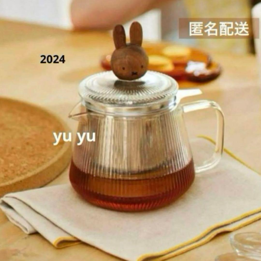 Dick Bruna studio CLIP ミッフィー ドリッパー付きポット