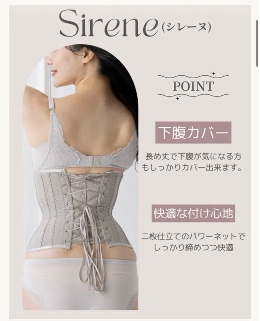Enchanted Corset Sirene XL くすみピンク