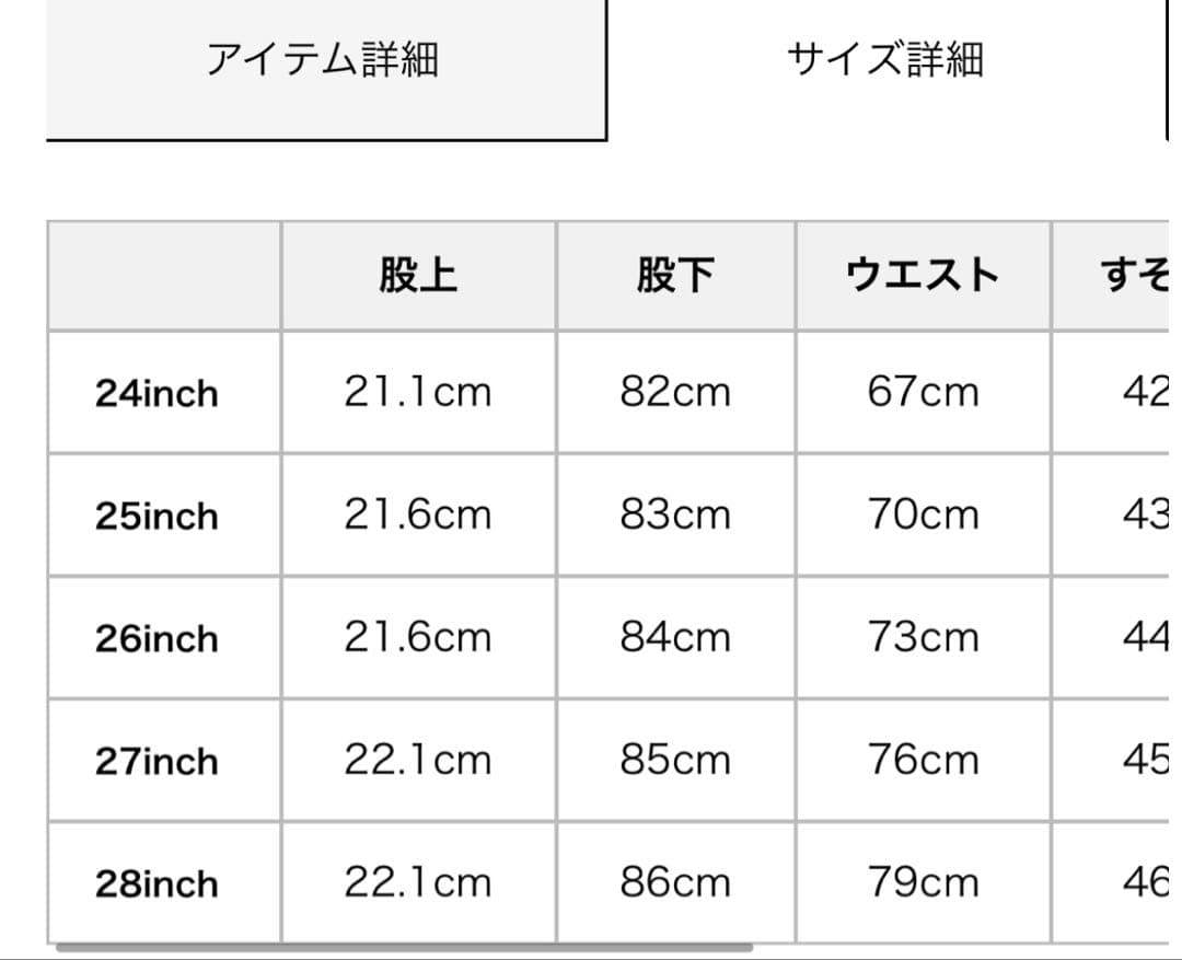 スクラッチフレアデニム　24 XS