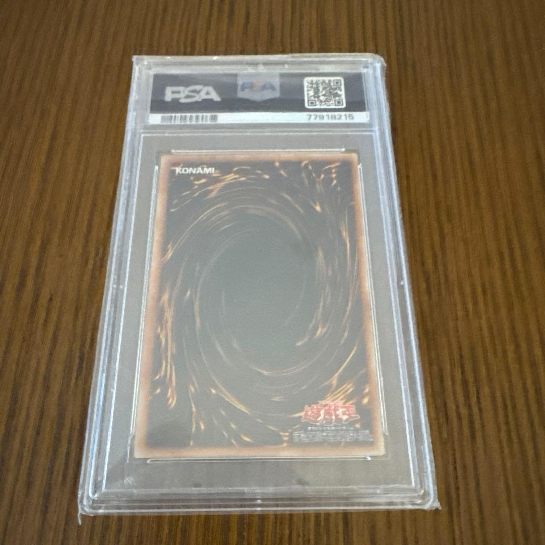【PSA9】レッドアイズブラックドラゴン 真紅眼の黒竜 レリーフ