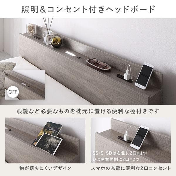 ベッド シングル ベッドフレームのみ グレージュ 宮付 すのこベッド