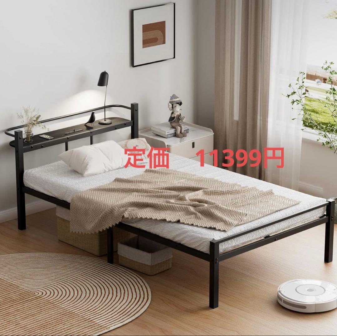ベッドフレーム シングル ベッド　シングルベッド　2口コンセント　ブラック