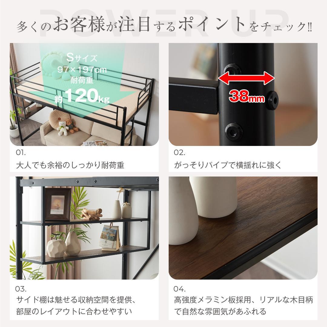 【ブラック】ロフトベッド パイプベッド サイド棚付き シングルベッド 木 収納