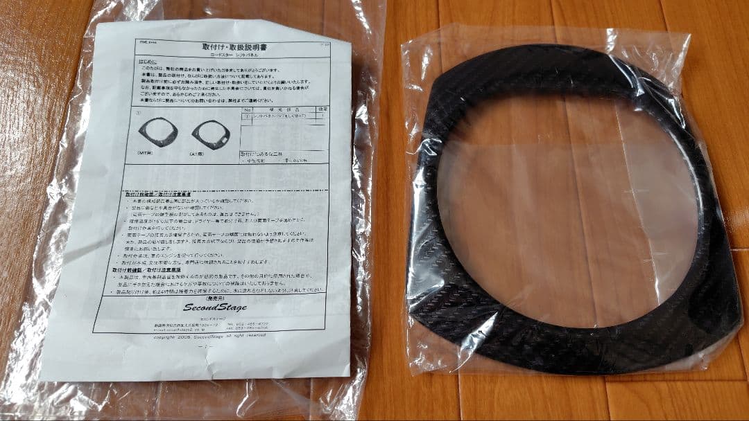 マツダ ロードスター ND アバルト 124 MT シフトノブ パネル セット