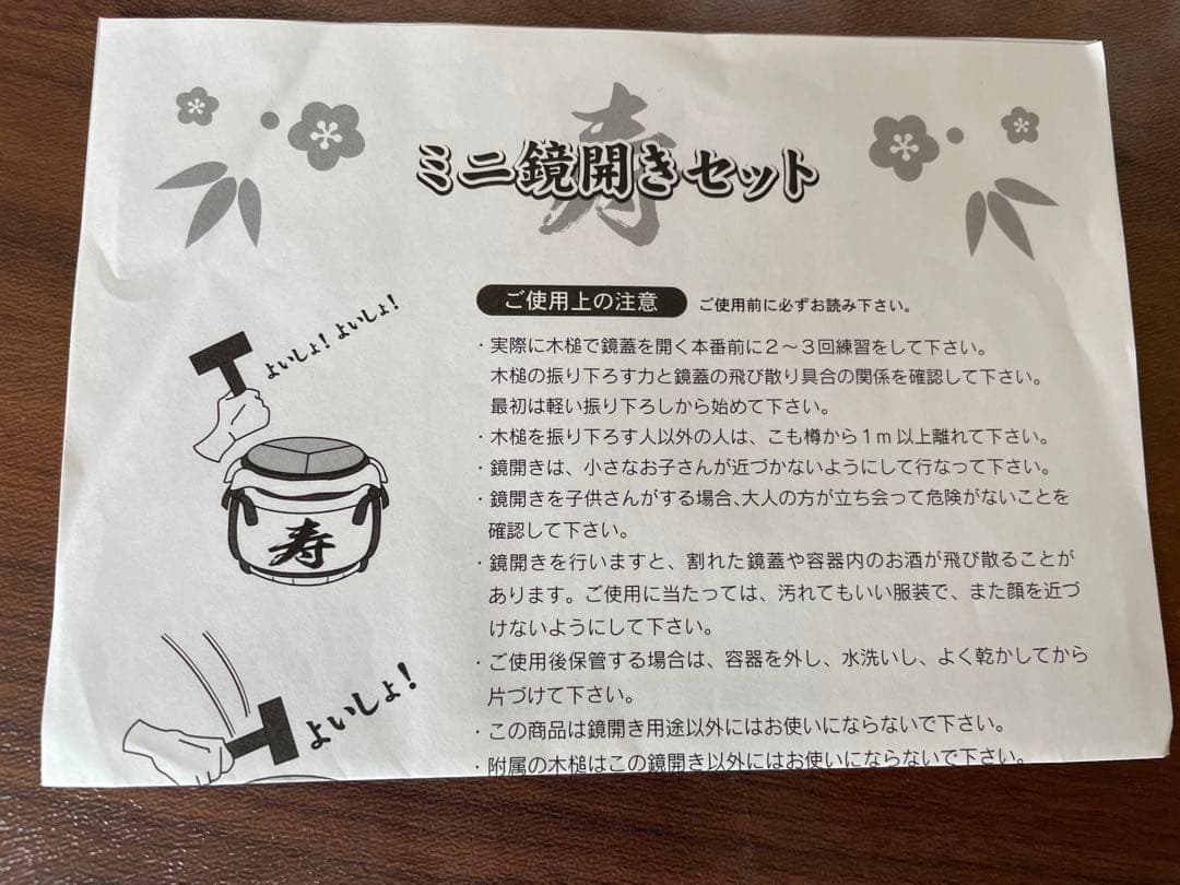 酒樽　鏡開き　ミニ酒樽　ミニ鏡開きせっと
