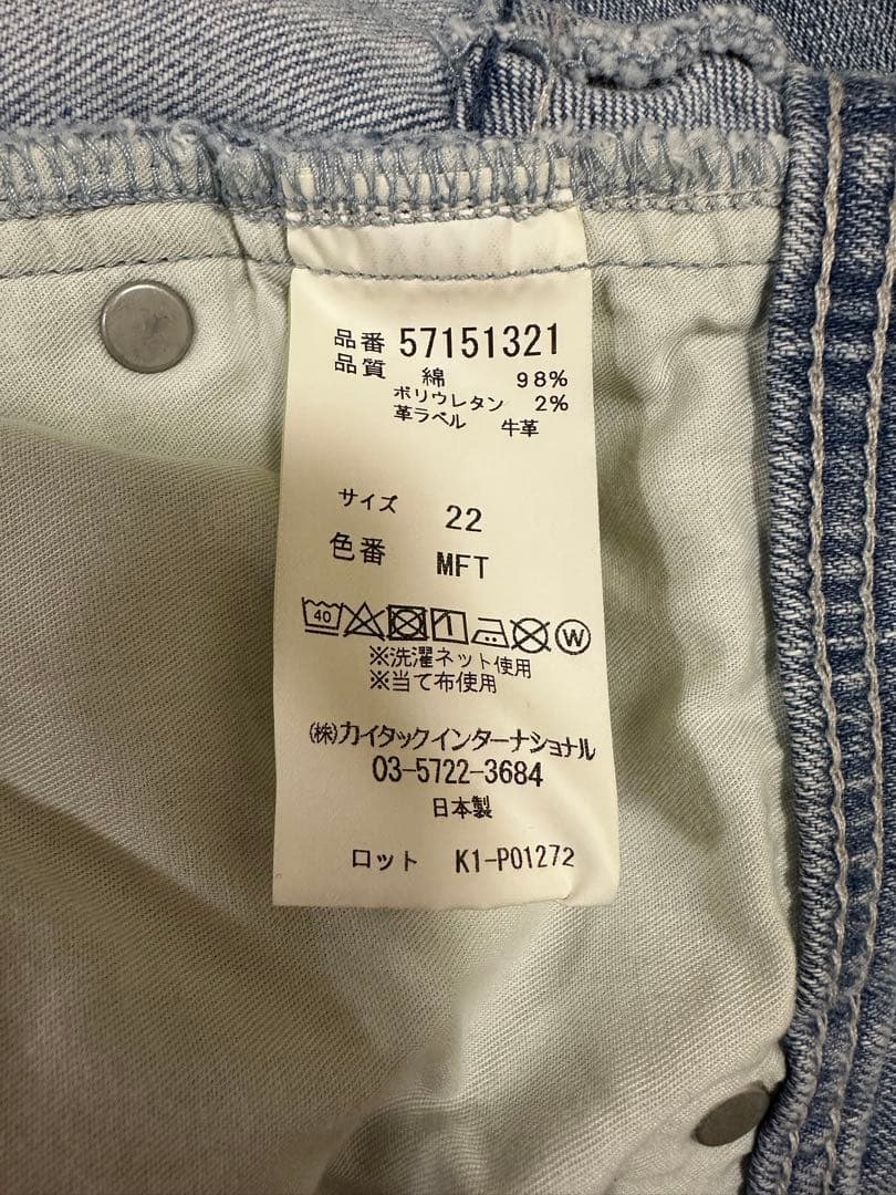 ヤヌーク　YANÜK ワイドフレア　MFT 22