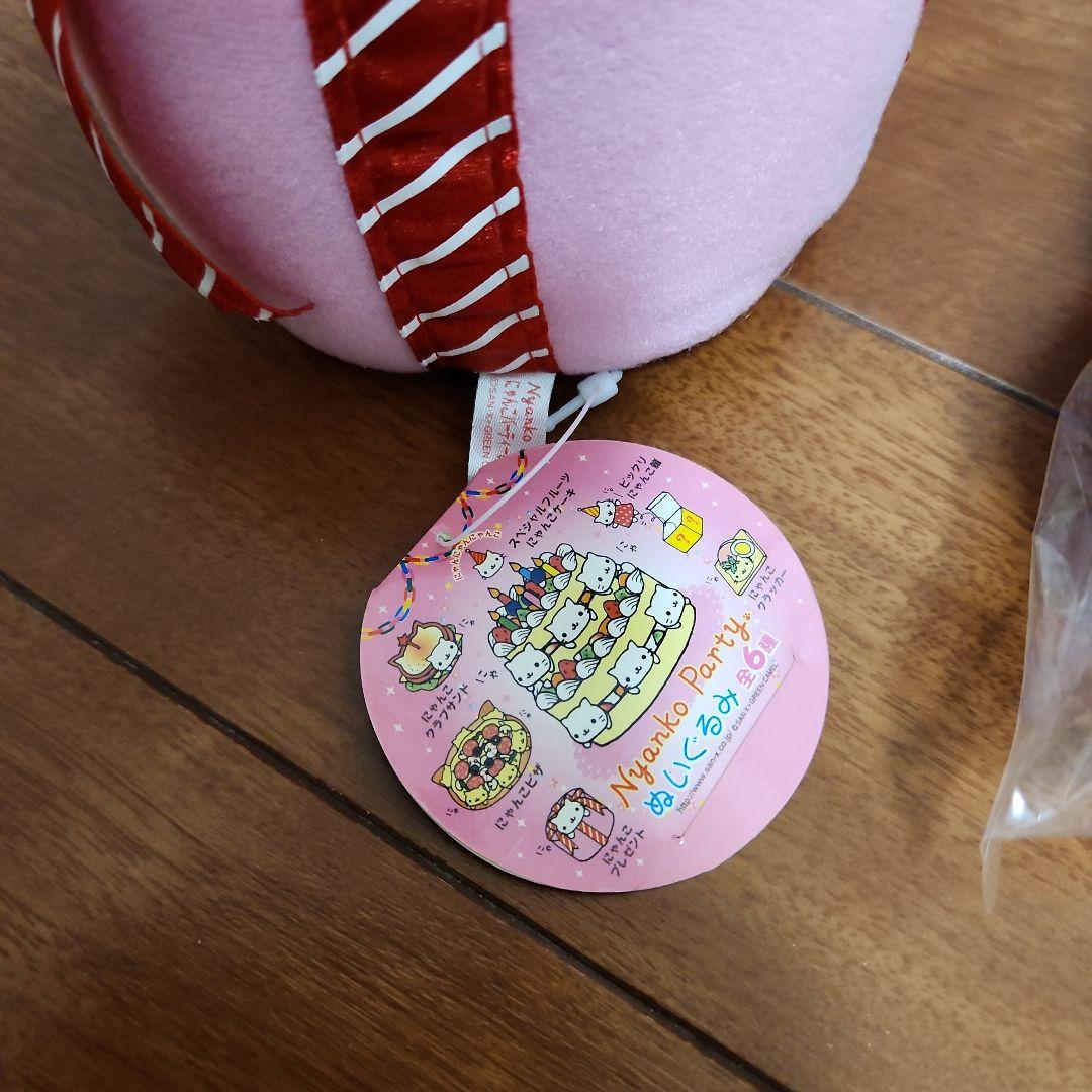 にゃんにゃんにゃんこ　にゃんこパーティーぬいぐるみセット
