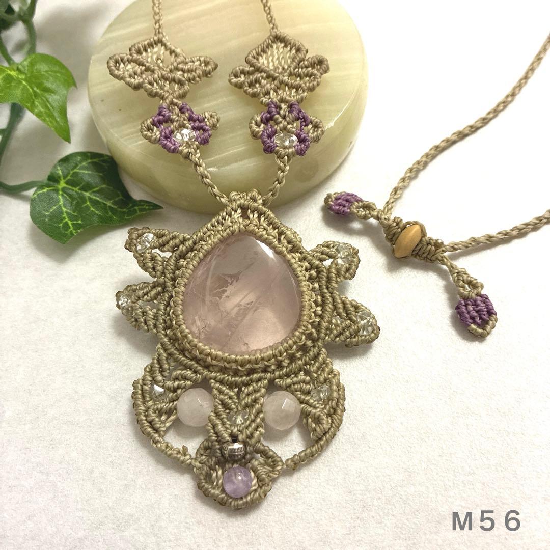 ローズクオーツ　マクラメペンダント　ネックレス