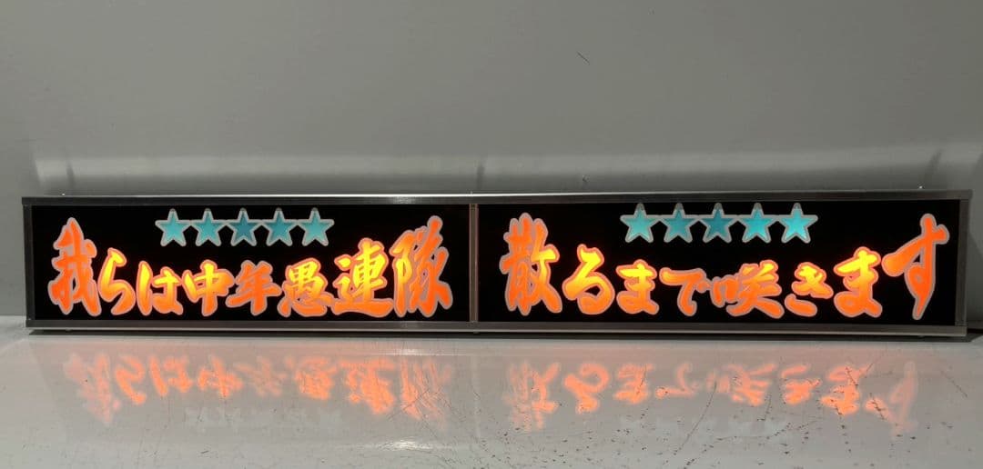 ワンマンアンドン806カーテンレール挟み込み取り付け仕様