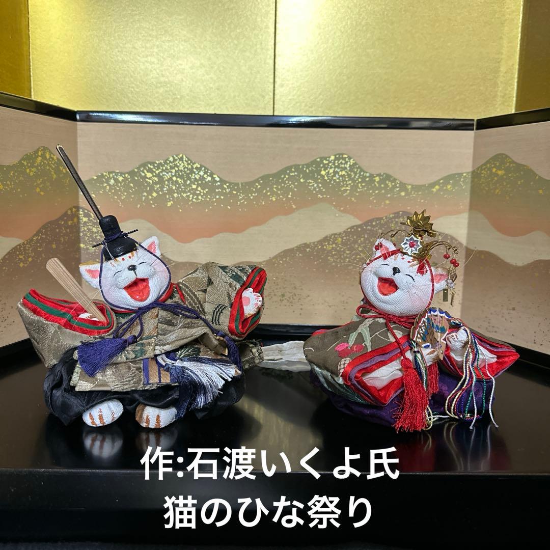 石渡いくよ氏作、ひな祭り、雛人形