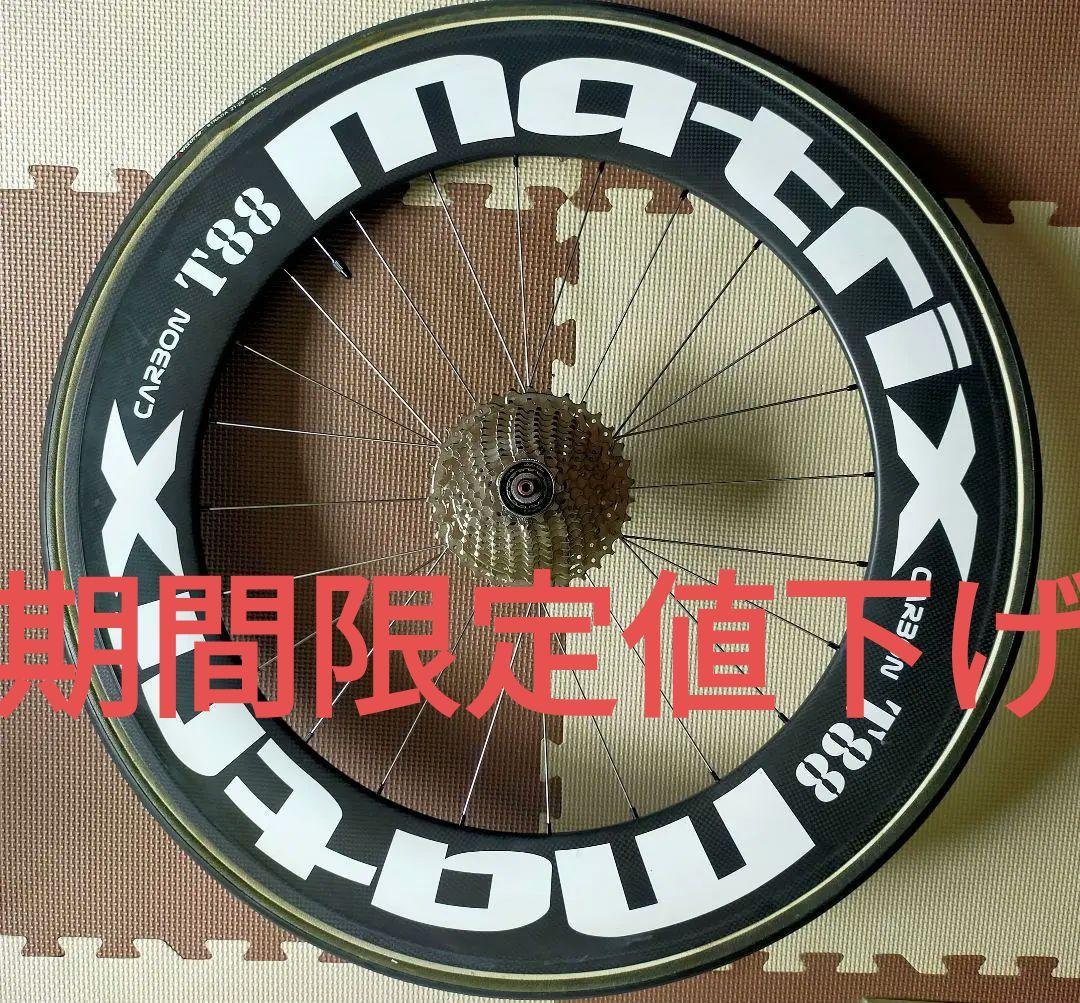 限界価格です　matrixT88 T60 ホイールセット チューブラータイヤ付き