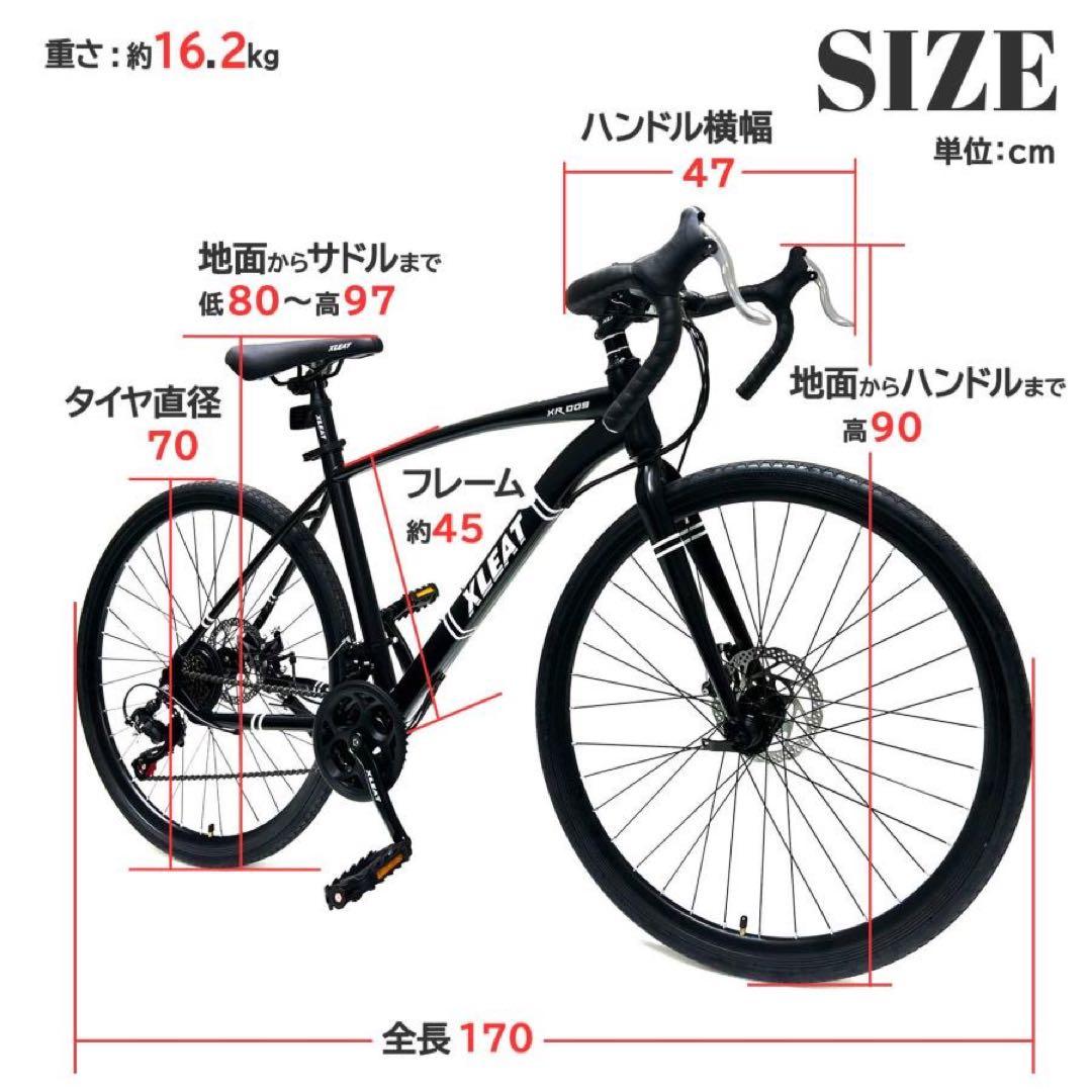 ロードバイク 自転車 初心者 21段変速 シマノ製 アウトドア ブラック