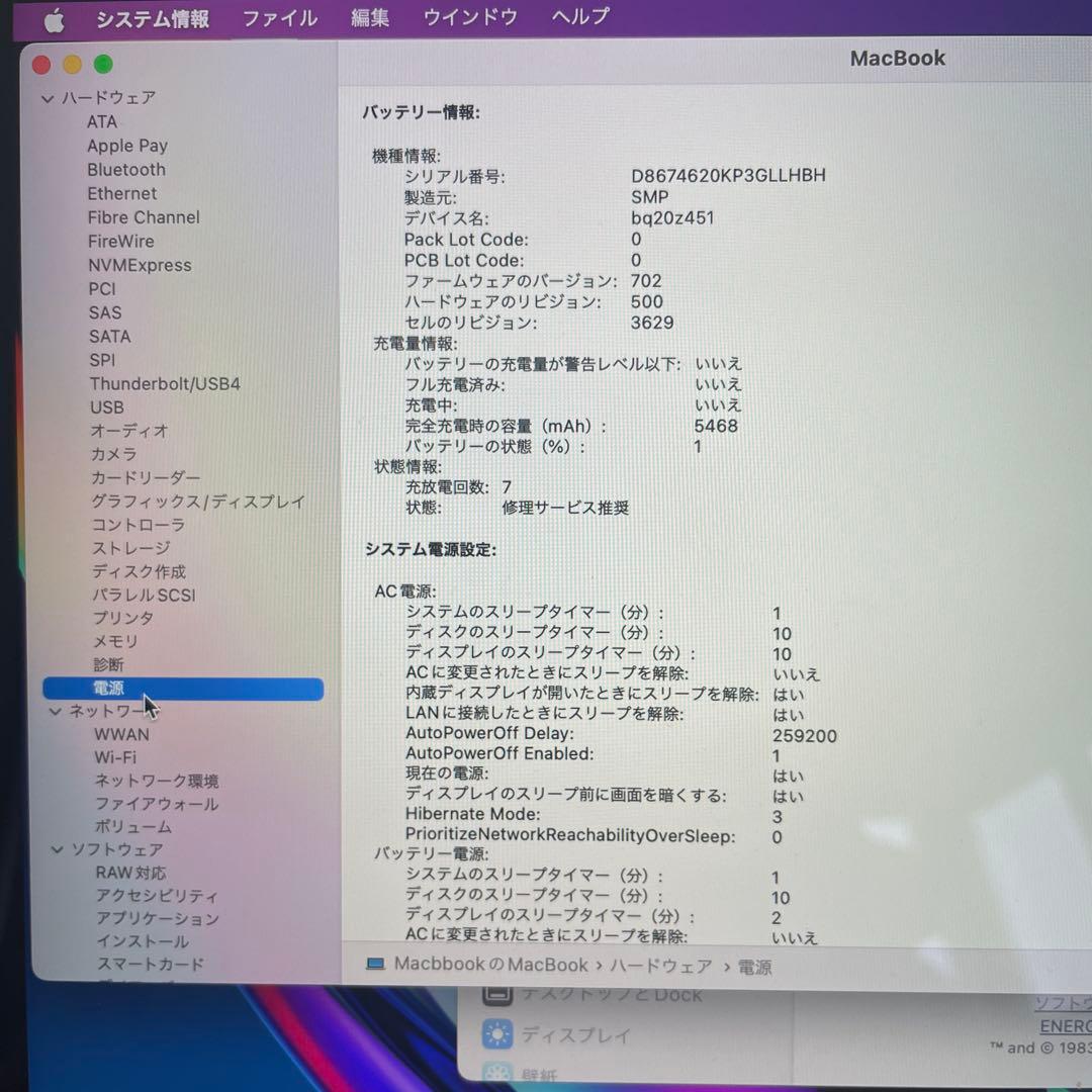MacBook 12インチ ゴールド｜付属品完備 再インストール済