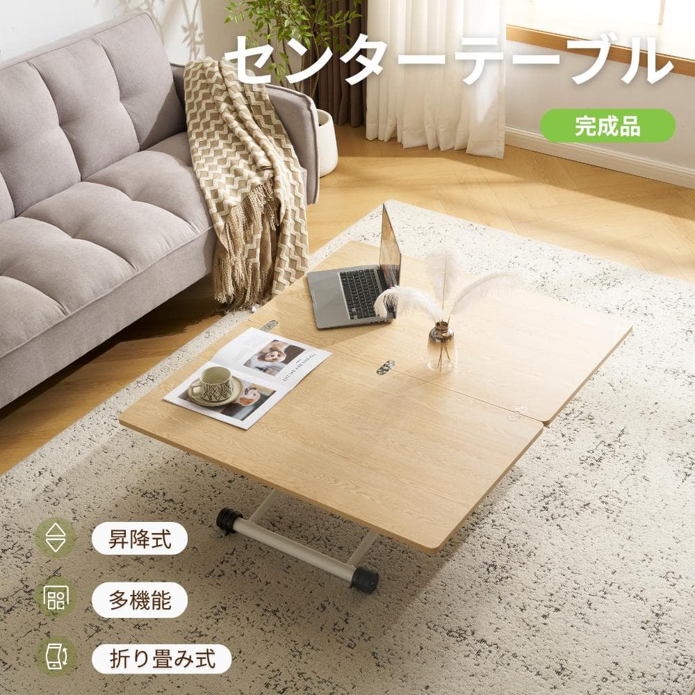 超人気！テーブル 天板が2倍に広がるガス圧昇降テーブル　NATURAL