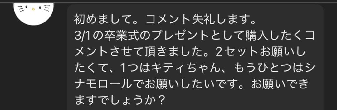 【S】キティ＆シナモン　バルーンブーケ