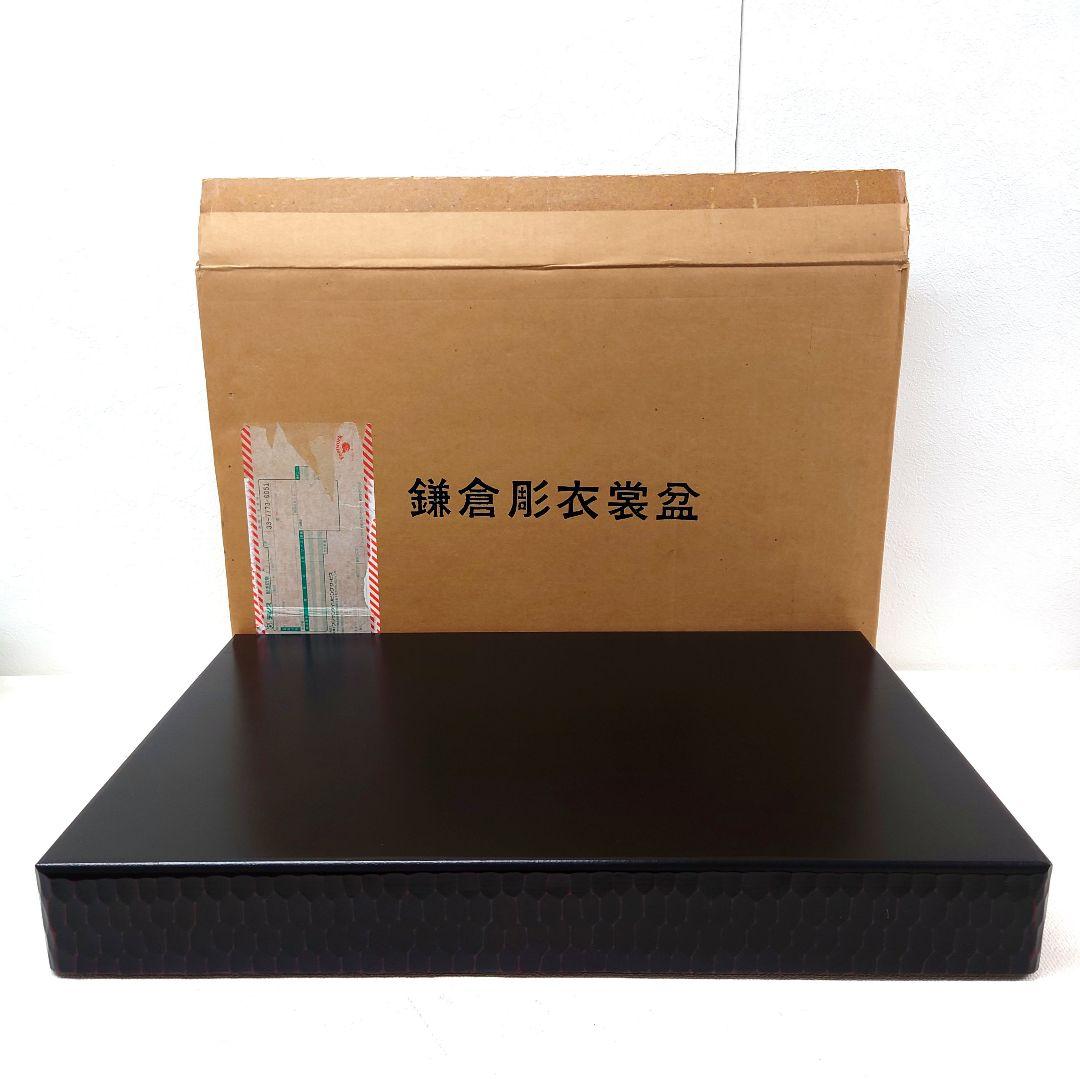 M1216G1 鎌倉彫衣裳盆 鎌倉彫 乱れ箱 木製衣裳箱