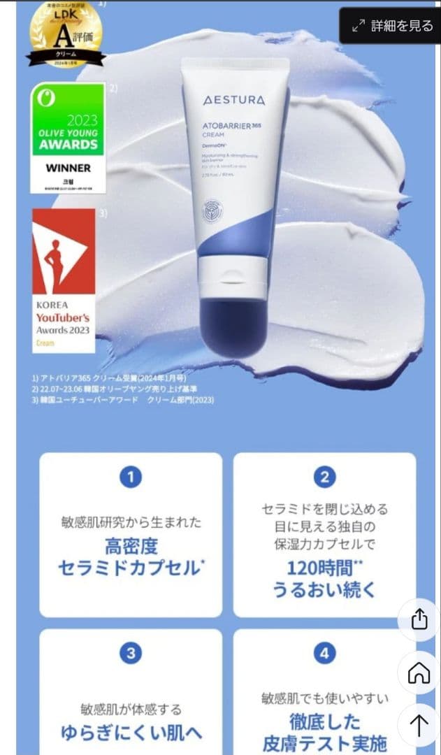 AESTURA エストラ アトバリア365シリーズ５点セット 新品・未開封