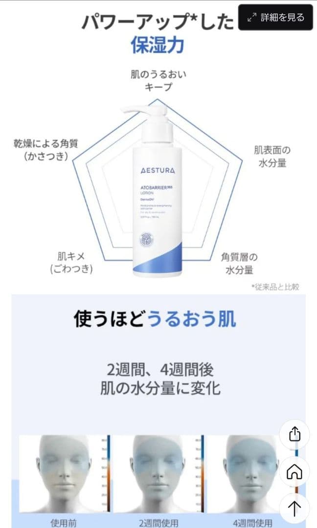 AESTURA エストラ アトバリア365シリーズ５点セット 新品・未開封