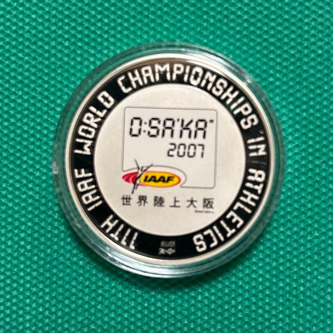 2007 世界陸上大阪　銀製メダル