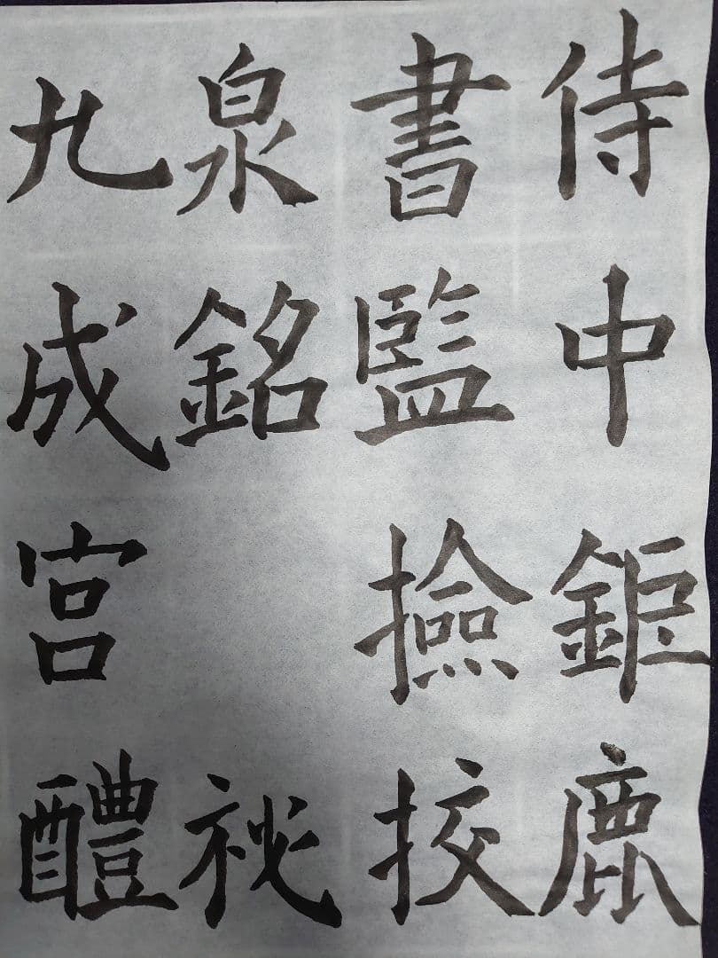 アンティーク書道『９枚 ＯＮＥ セット』飾り書(額入り)