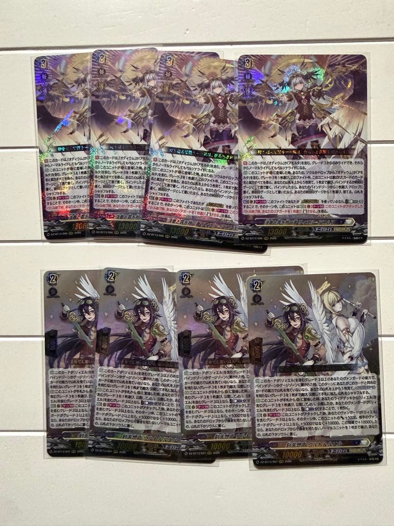 ヴァンガード 決意と罪を抱く者 リィエル＝アニムス　刻天想命 ウルト＆ルエル ③