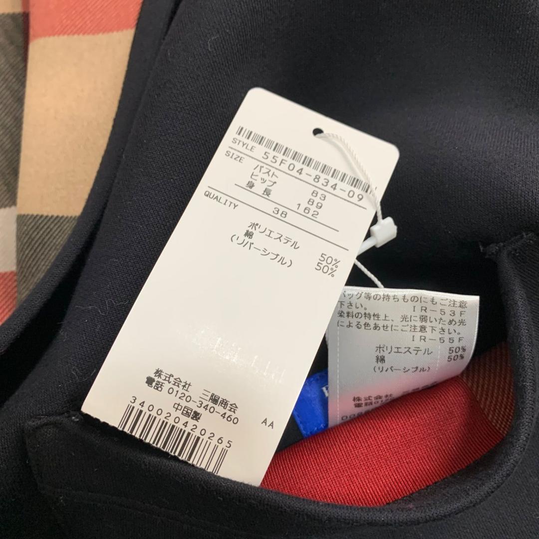 17195✨タグ付き✨ブルーレーベルクレストブリッジ リバーシブル コーディガン
