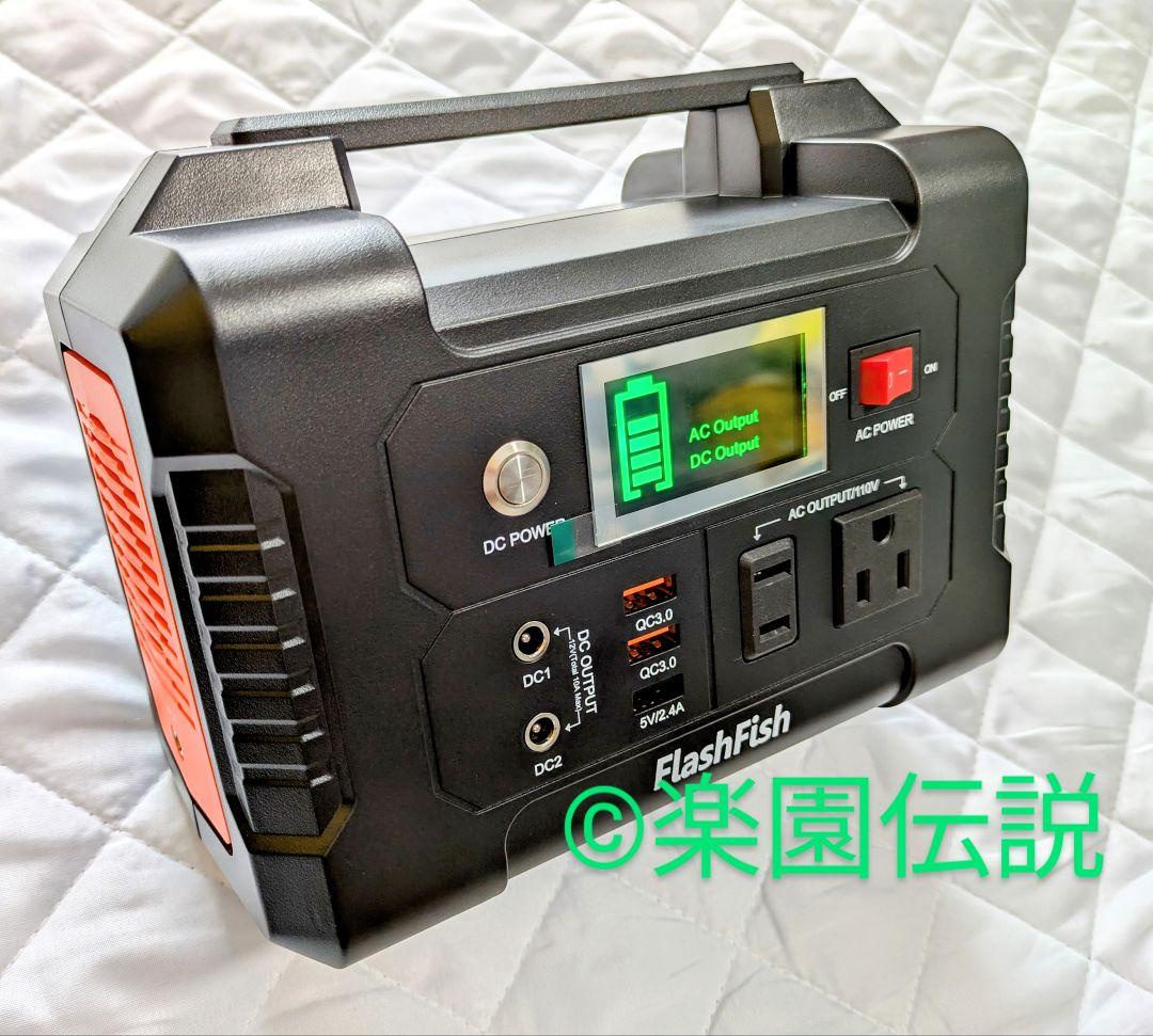 【人気商品入荷_応談可】アウトドアや緊急時に！FlashFish ポータブル電源