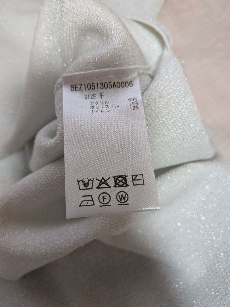 ビアズリー　新品タグ付き　半袖サラッとプルオーバー　シルバー