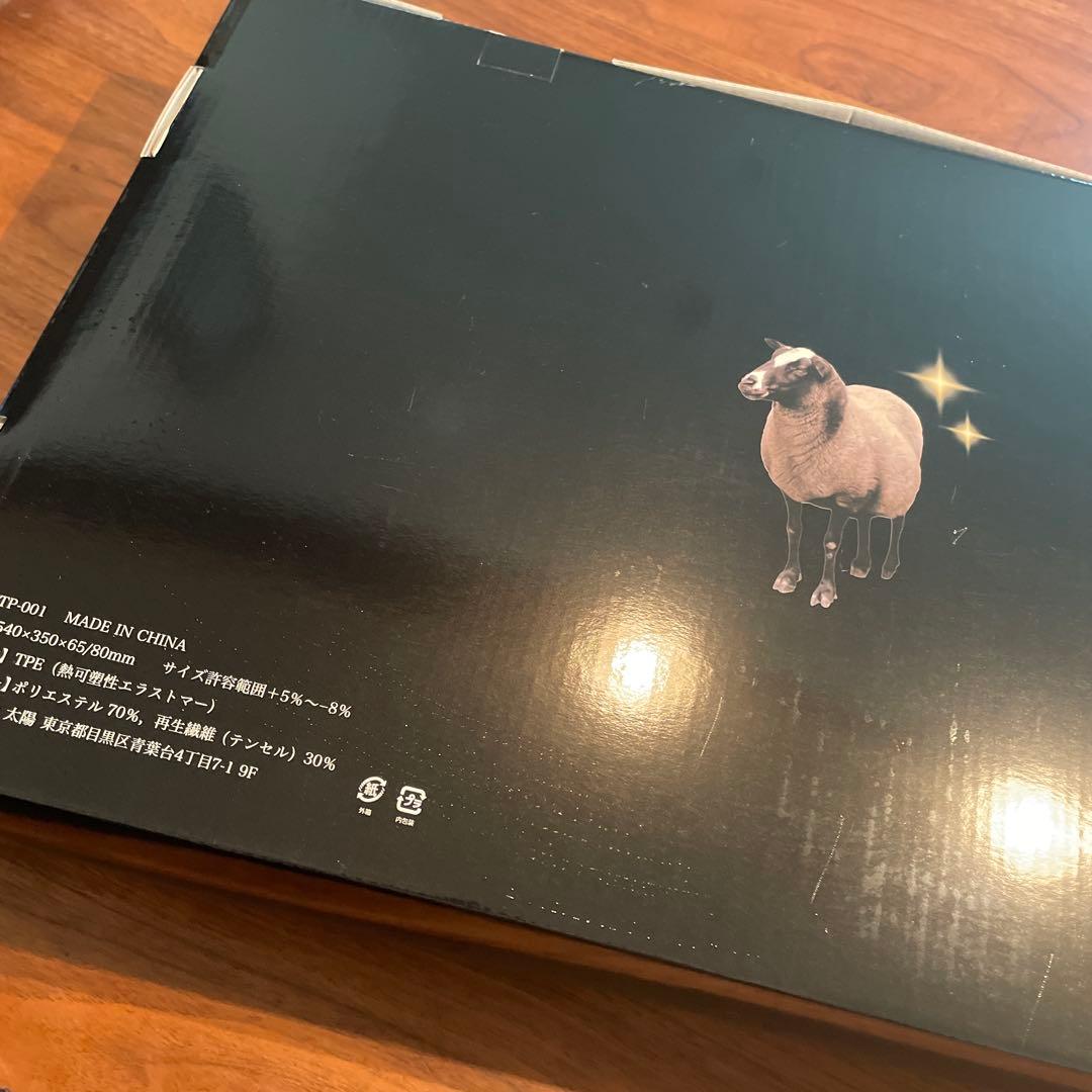 ヒツジのいらないまくら　プレミアム　上位モデル　新品　未使用　カバー　付き　枕