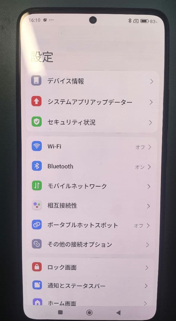 週末限定値下げ POCO F5 Pro 256GB
