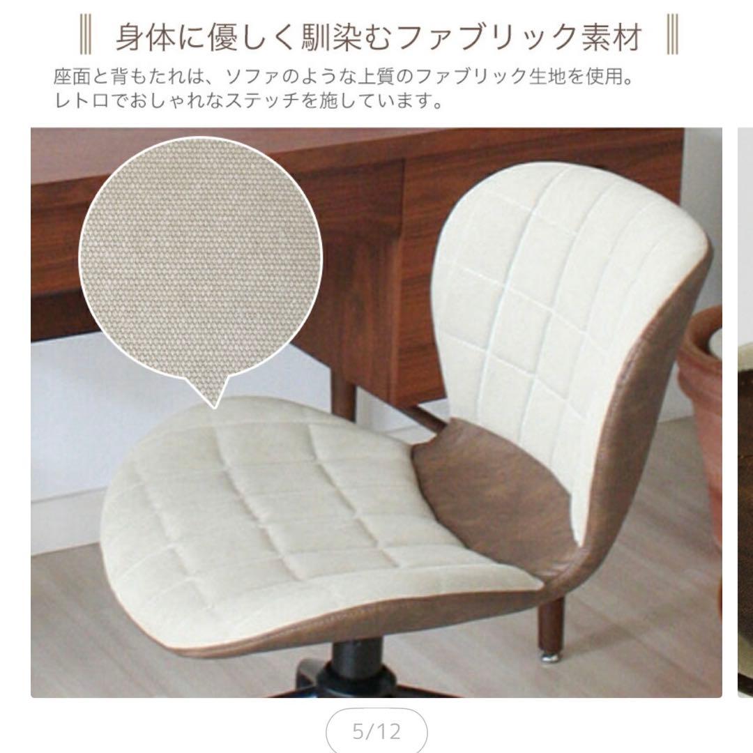 【美品】デスクチェア　ベージュ　コンパクト　おしゃれ