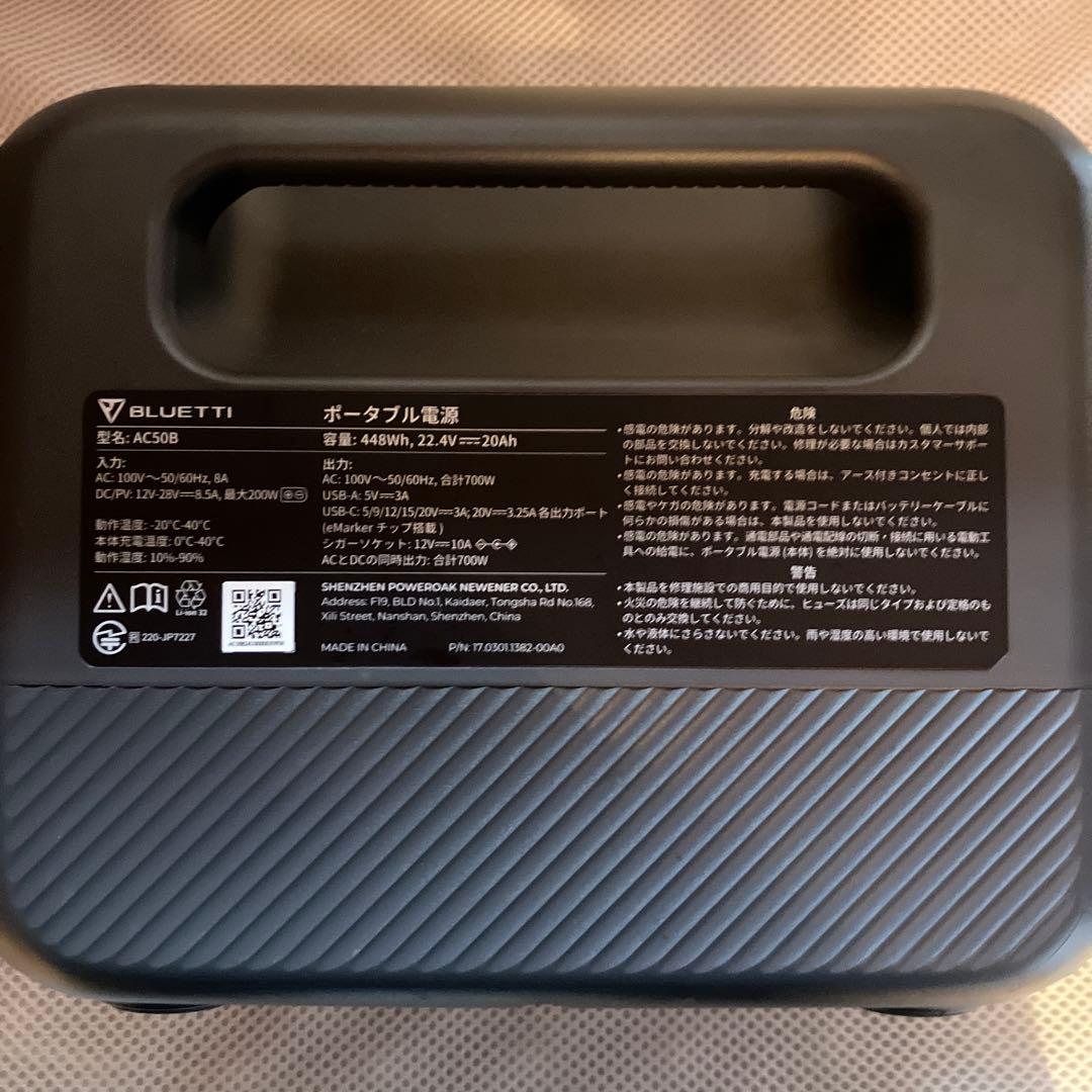 「O.K」BLUETTI AC50B ポータブル電源　448Wh