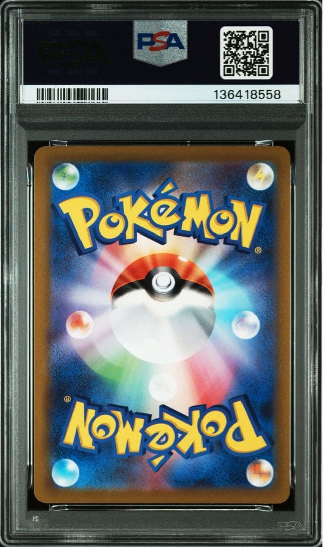 ピカチュウV 045/184 RR PSA10 2連番