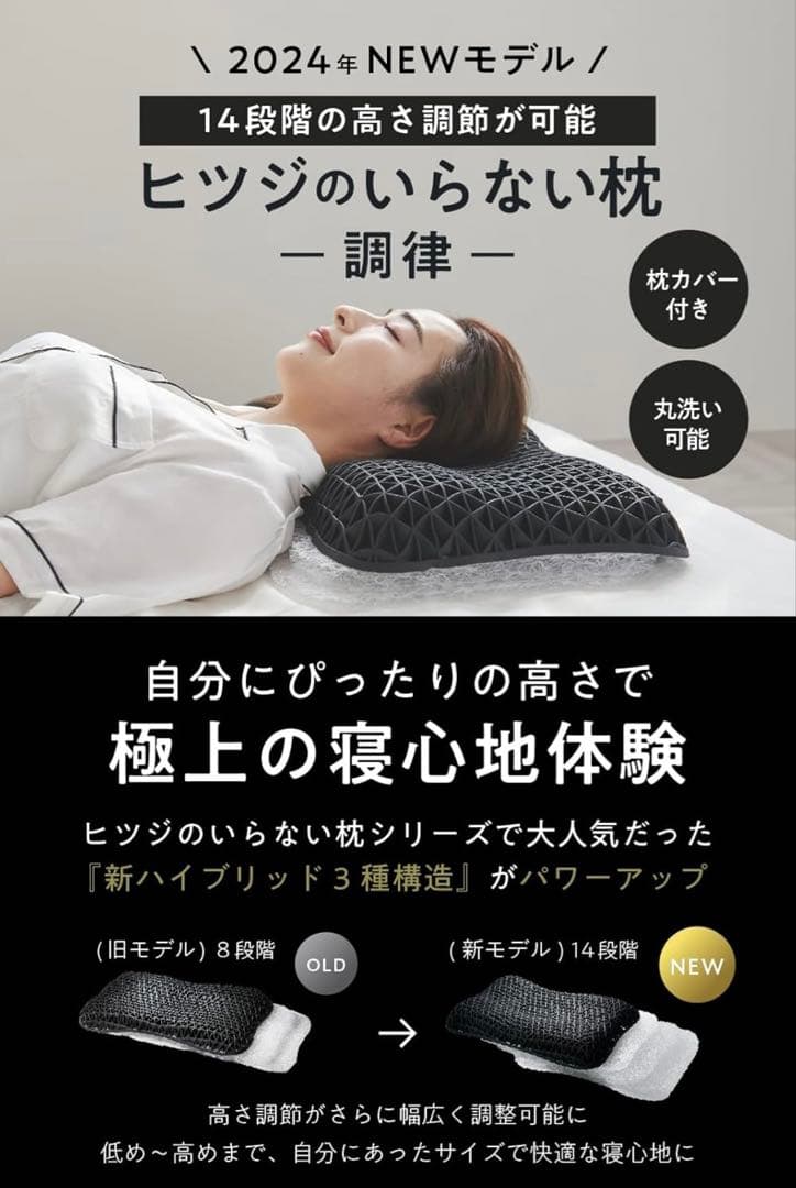 ほぼ未使用 ヒツジのいらない枕 調律 2024年モデル(最新版)