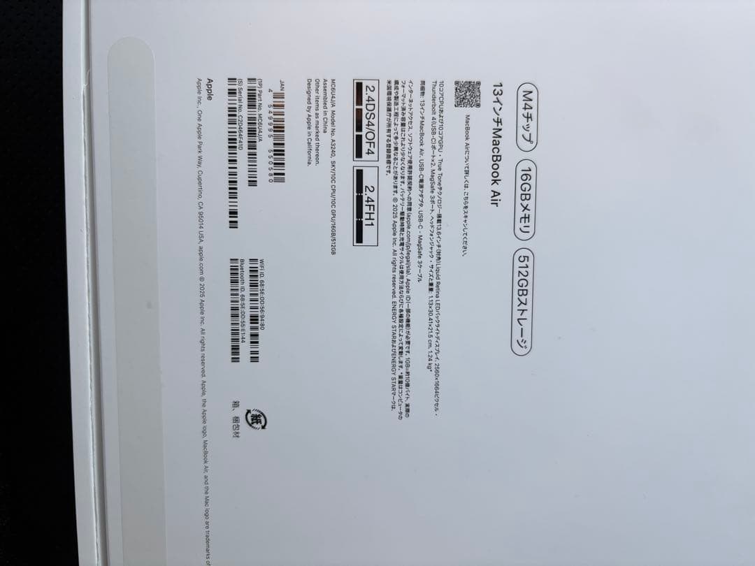 MacBook Air 13インチ Apple 新品／未開封品