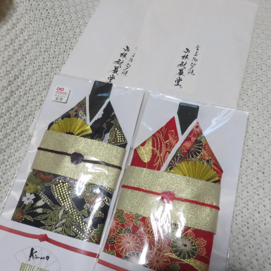 ボトルカバー　2本　豪華