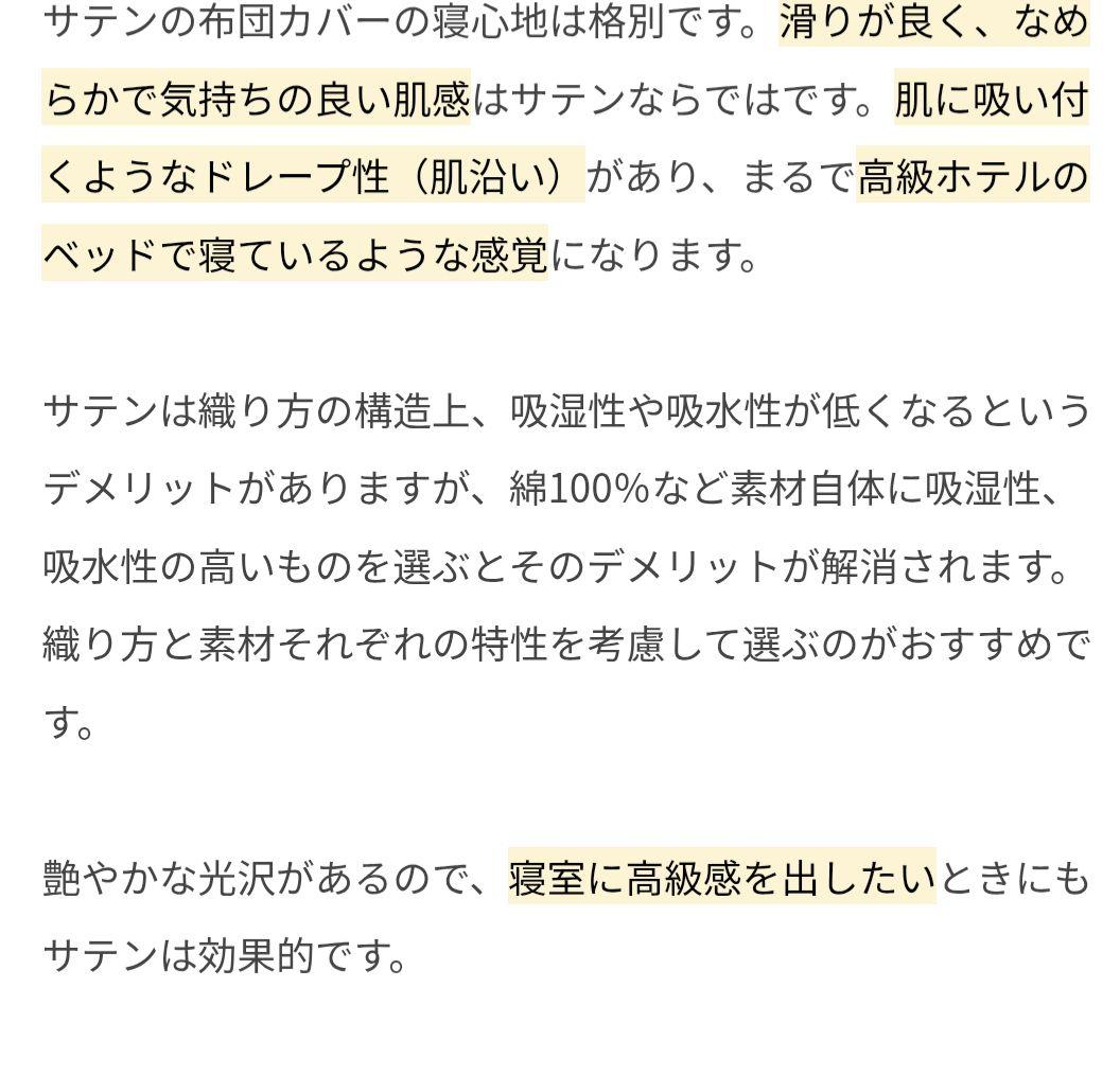 ローラアシュレイ　シングルサイズ　サテン生地　掛け布団カバー　ピロケース