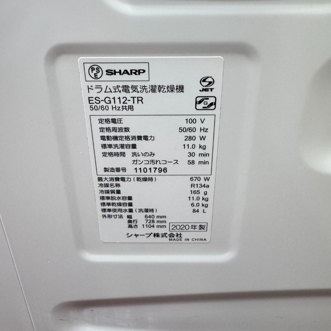 東京23区送料無料　シャープ縦型洗濯乾燥機ES-G112-TR　ヒートポンプ不良