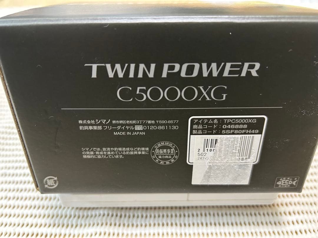 24 シマノ　ツインパワー　C5000XG