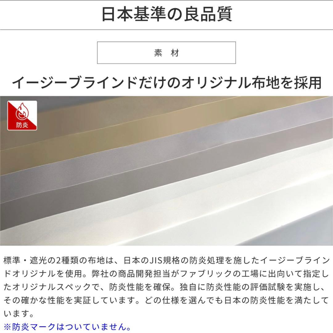 イージーブラインド　バーチカルブラインド　遮光　260×180