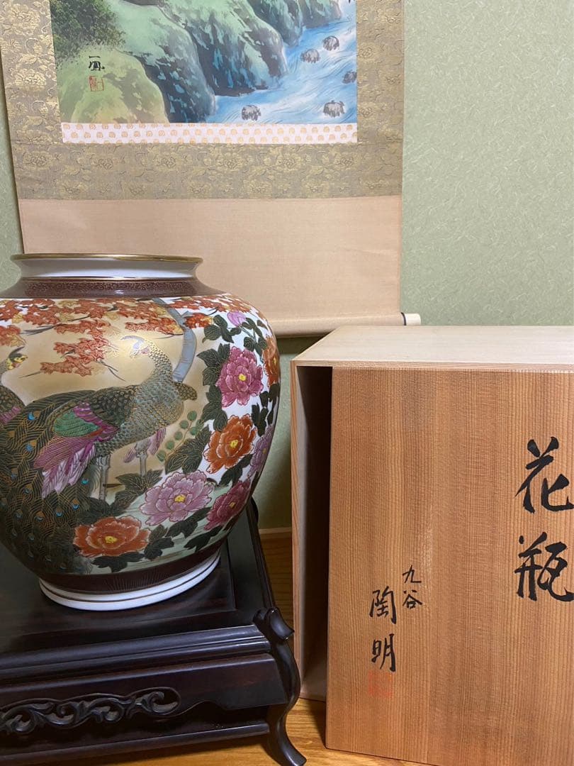 【九谷焼 13号花瓶 孔雀 牡丹 陶明作】アンティーク 新品 花器 壺 床の間