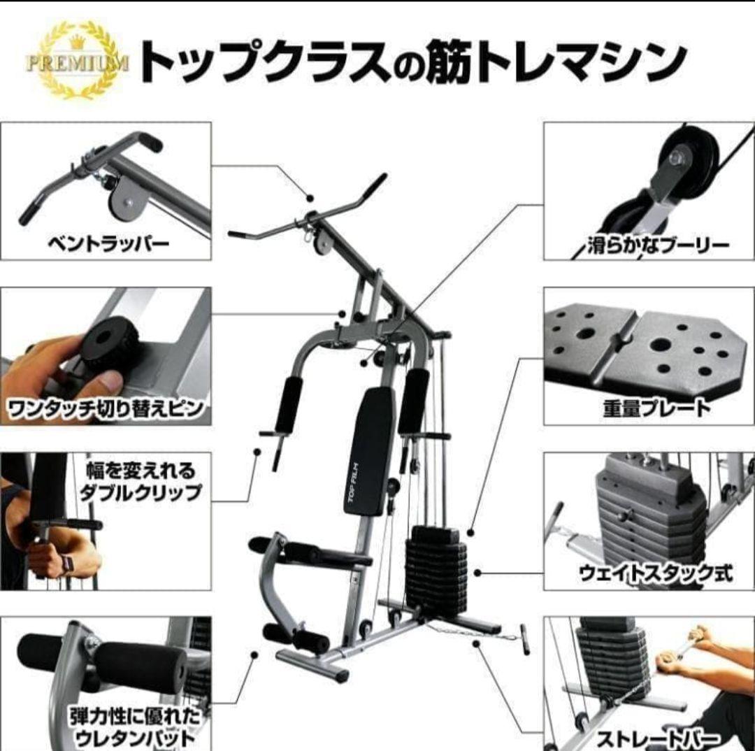 【引取り限定】マルチホームジム　組立説明書有り