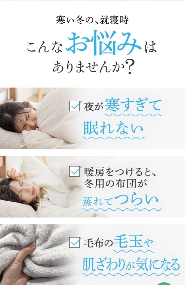 BSFINE BSフアイン毛布着る岩盤浴BS
