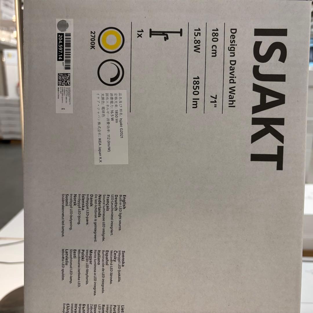 最終セール❗️［新品♧未開封♣︎正規品］IKEA イスヤクト フロアアップライト