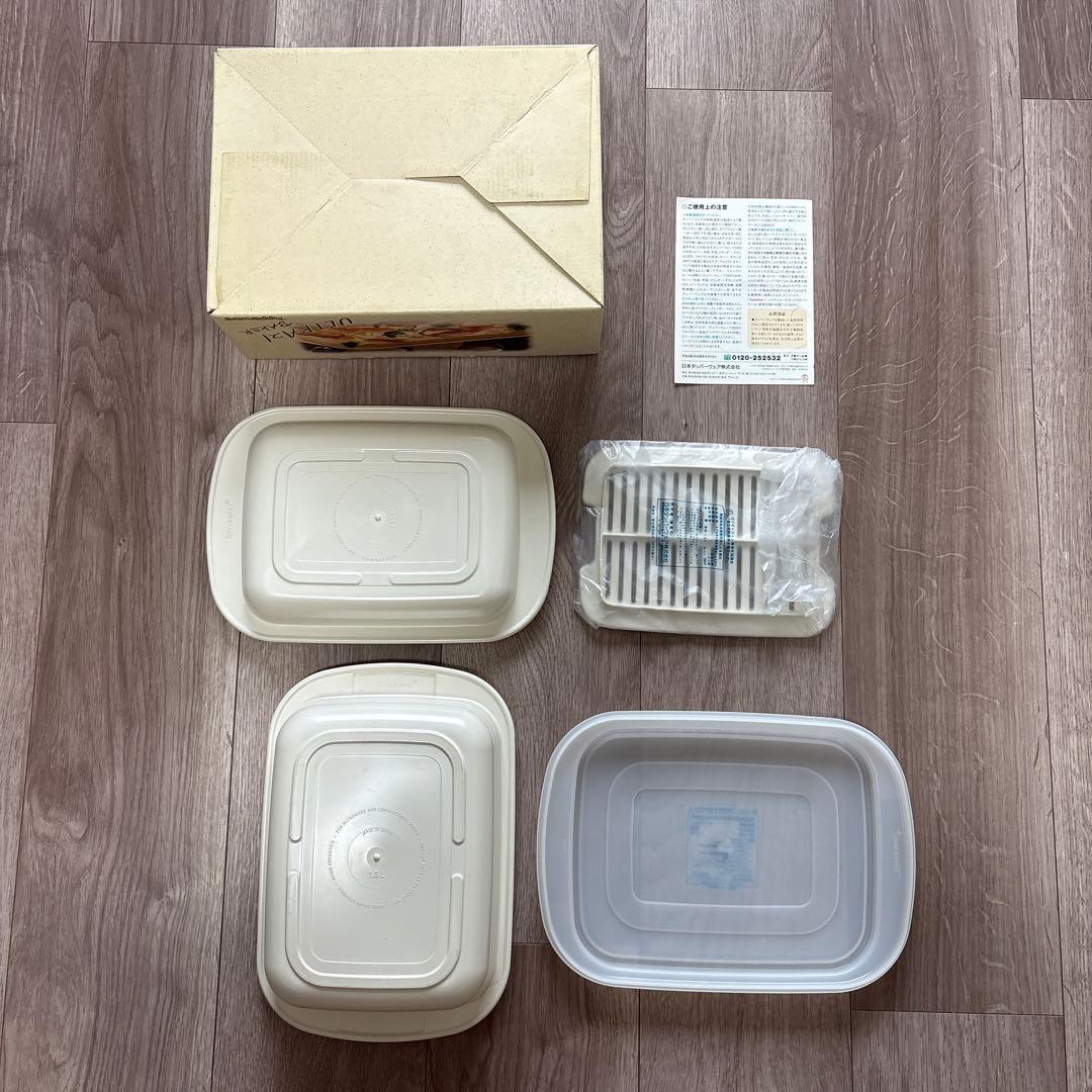 タッパーウェア Tupperware ウルトラ21 ベーカー 1500 角型